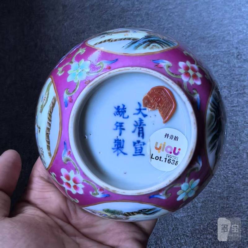 清宣统 胭脂红地粉彩开窗山水人物纹碗 - 图6